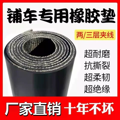 Laying the bucket truck compartment rubber shock-absorbing floor mat black three-layer clip-on rubber pad waterproof rubber mat