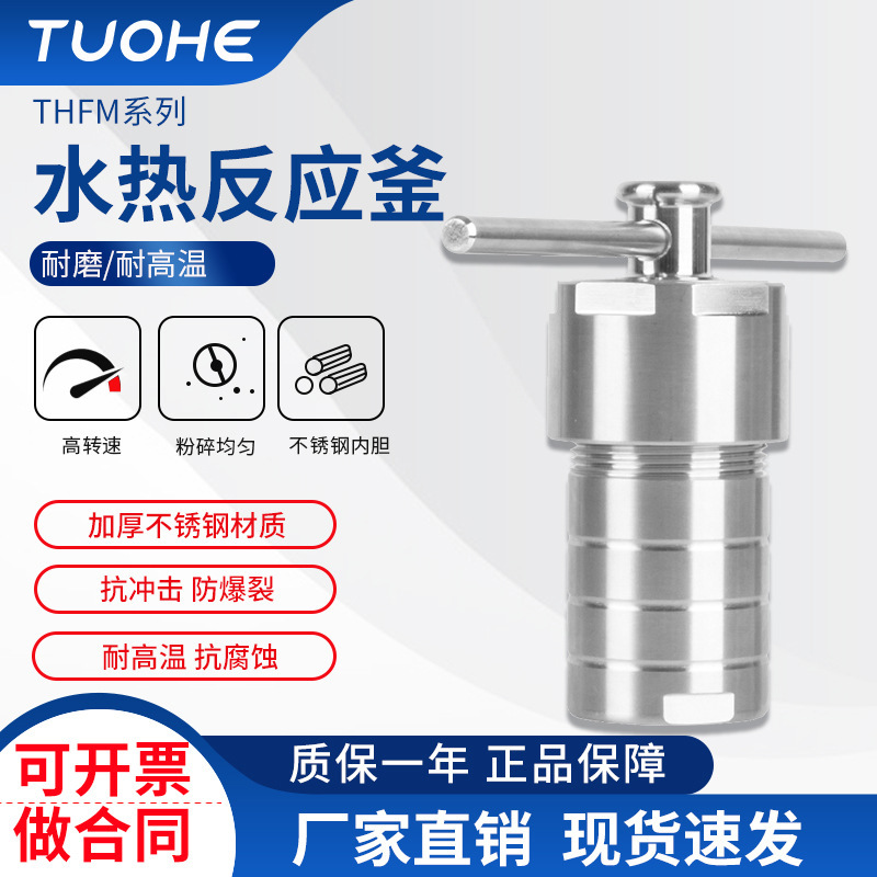 �غռӺ����ˮ�ȺϷ�Ӧ�� ʵ������25-500mlˮ�ȺϷ�Ӧ��