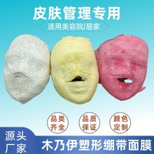 供应黄金色木乃伊面膜绷带紧致塑形V脸支架石膏条形布美容院专用