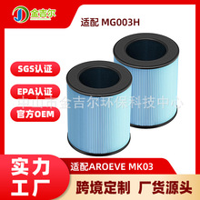 �m��AROEVE MK03 MG003H�՚�������ÞVоHEPA����ȩ�����V�W���
