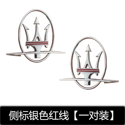 Car logo, English standard Ghibli Q4GTS - a-pair-of-bright-silver-side-markers-with-red-lines