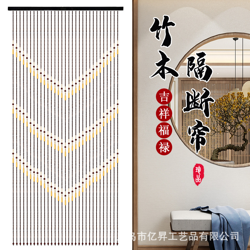 New large V-shaped door curtain finished porch partition curtain solid wood bead curtain living room porch bedroom bathroom
