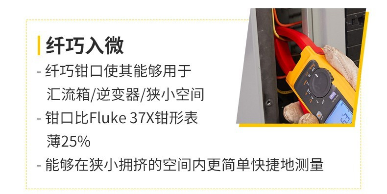 福禄克393系列钳形表详情_04.jpg