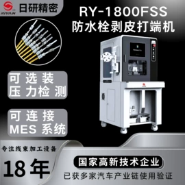端子机;剥线机;其他电子制造