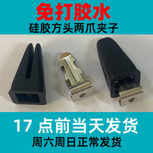 方形硅胶夹子套装汽车出风口香水香片夹子五金配件固定夹通用