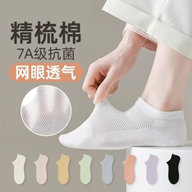 运动休闲棉袜;船袜、隐形袜;其他袜子