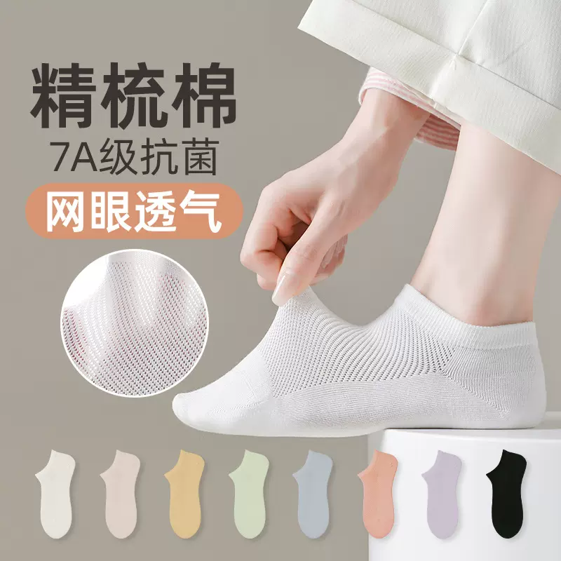 袜子女夏季袜子夏天女船袜纯棉袜子吸汗薄款抗菌防臭无骨袜棉袜