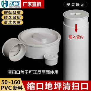 PVC�s�ڵ�ƽ��߿ڃȲ���Ӷ��^50 75 110��ƺ�z�����ˮ�ܷ���w