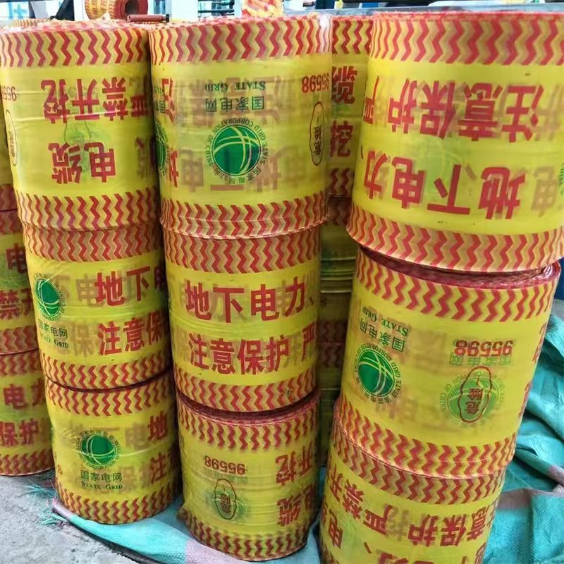 地中埋め警告帯ガス電力ケーブル給水石油熱管路地下掘削禁止警告探知帯|undefined
