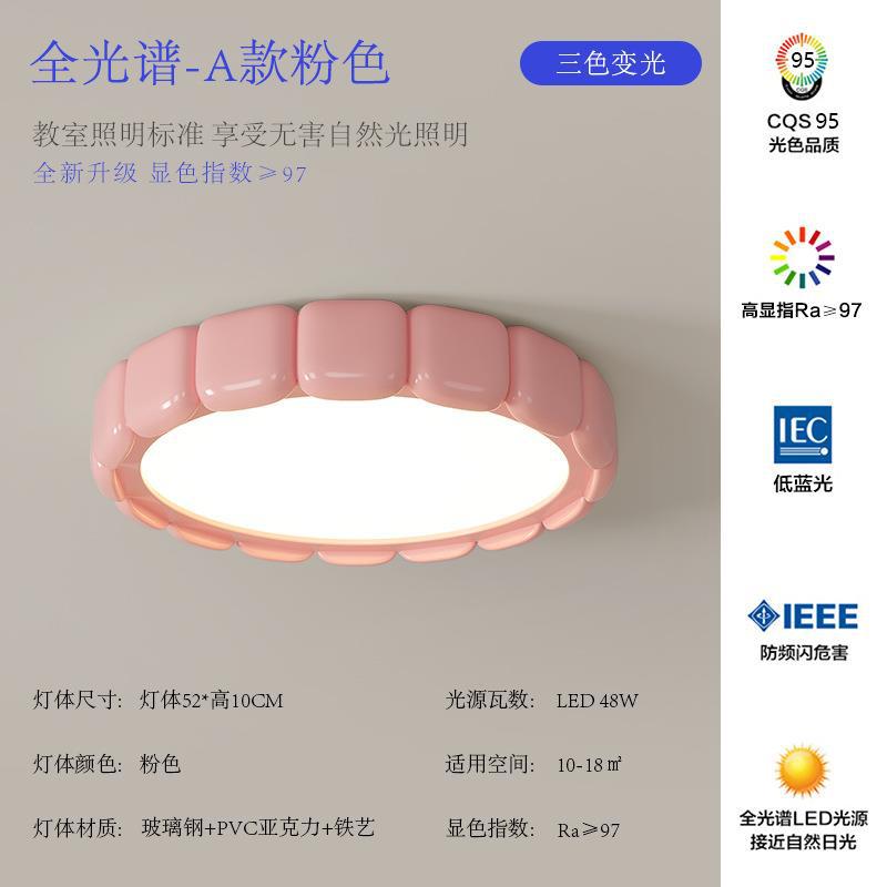 lámpara de techo de dormitorio de espectro completo para proteger los ojos del estudio de niños lámpara de dormitorio principal nórdica crema de viento cálida lámpara de habitación redonda