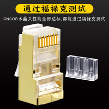 Cncob���ǧ��僽����΃ɼ�ʽˮ���^�~���p����cat6�W�����^8P8C