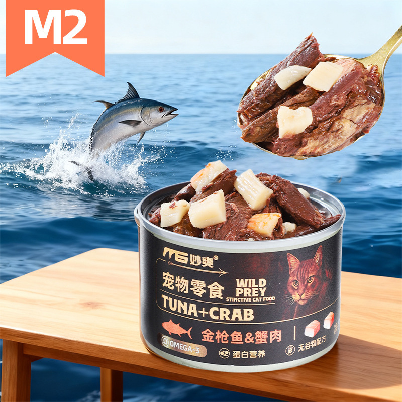 170g enlatado Miaoshuang gatos, bocadillos para gatos, alimentos húmedos para gatos adultos, gatos enlatados, bocadillos para gatos, mejillas para aumentar el peso.