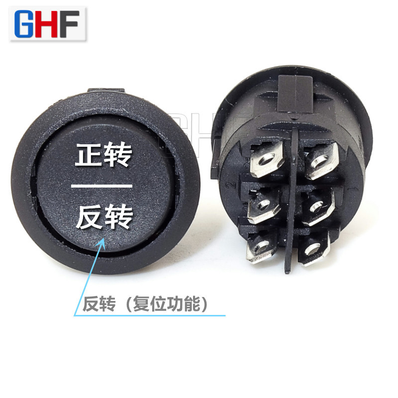 开孔22 6脚圆形单复位电源开关 圆形船型开关 圆形6脚3档翘板开关
