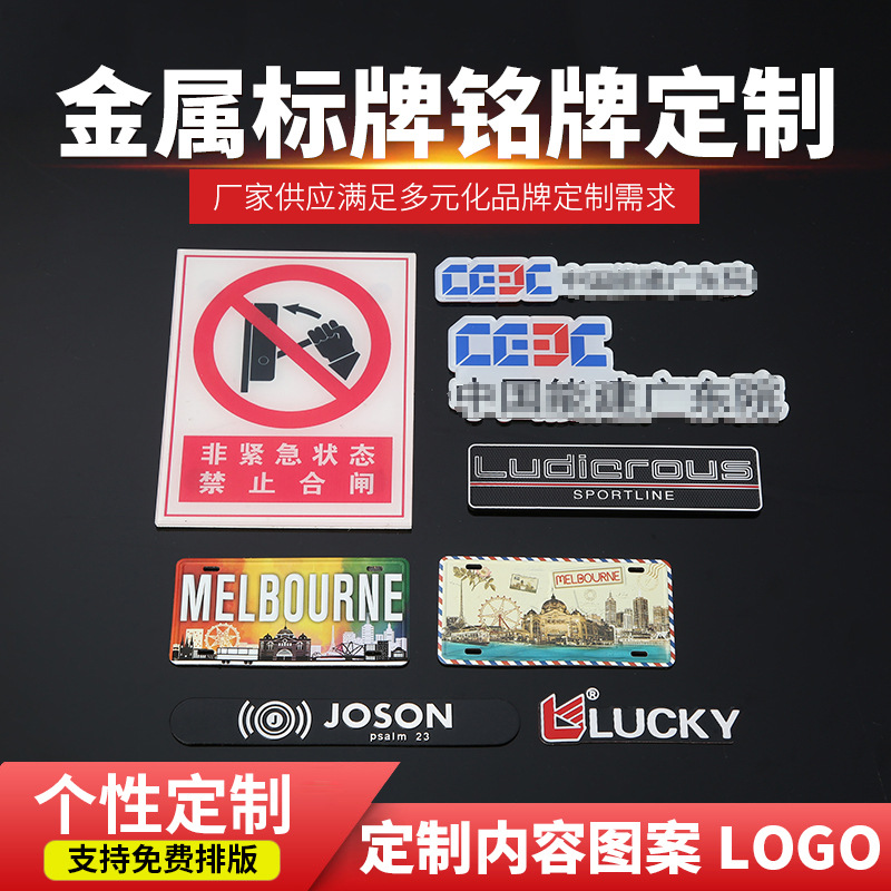 Customized bathroom sign stamping stainless steel metal sign screen printing corrosion safety nameplate sign customization