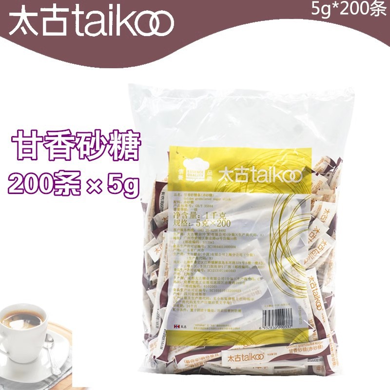 太古甘香砂糖条赤砂糖黄糖条咖啡调糖200条*5g独立包装餐厅客房用