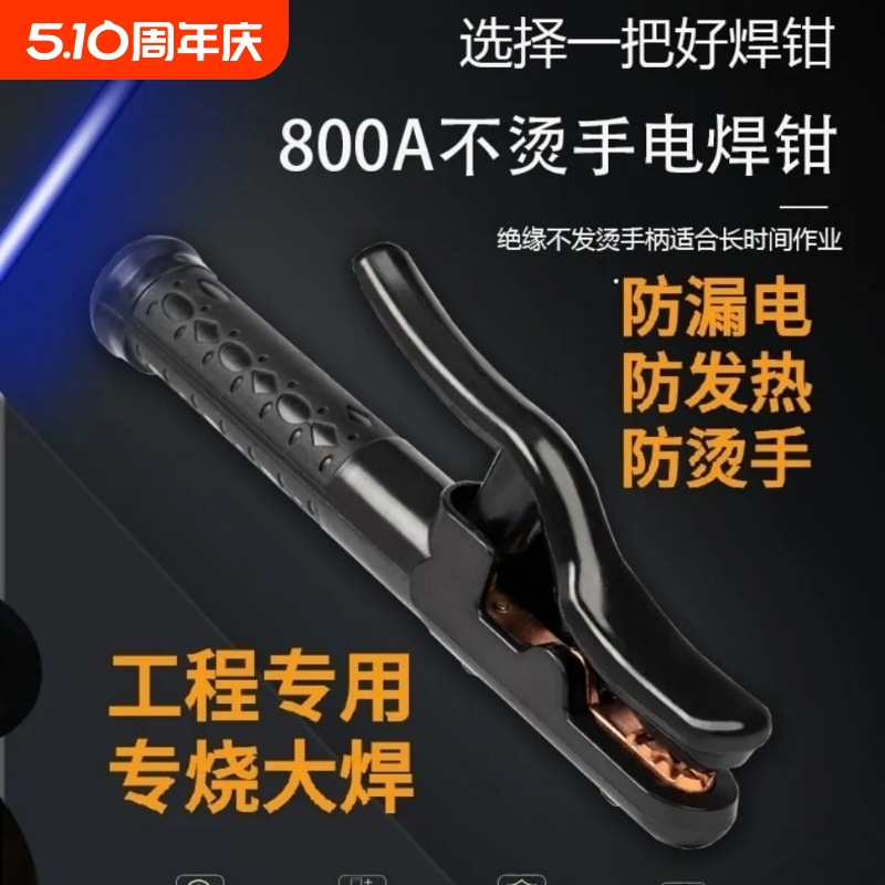 电焊钳不烫手焊把钳电焊机线工业级800a全铜小型电焊地夹家用防摔