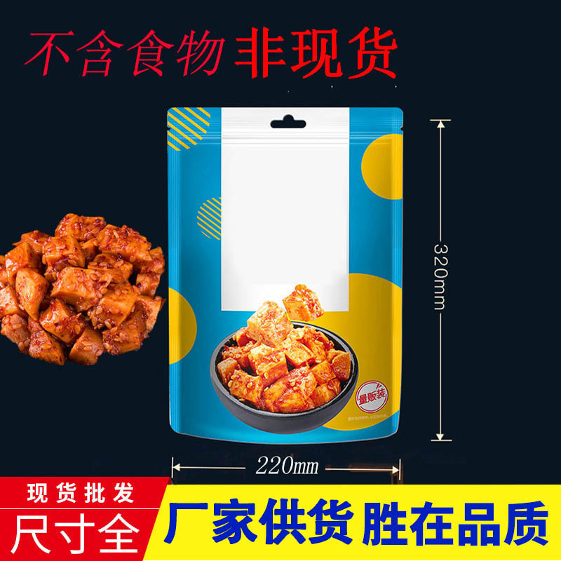 455g霸气牛板筋零食小吃塑料骨袋 密封包装袋 半透明平底自封袋