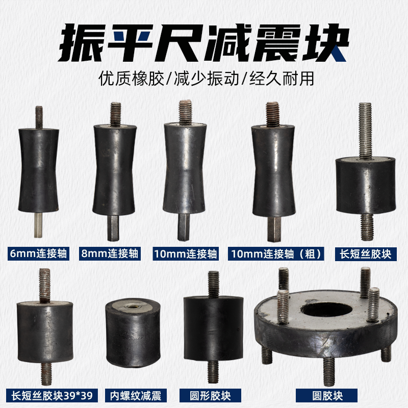 汽油振平尺配件橡胶垫圆形减震块震平尺震动尺减震垫平板夯缓木迪