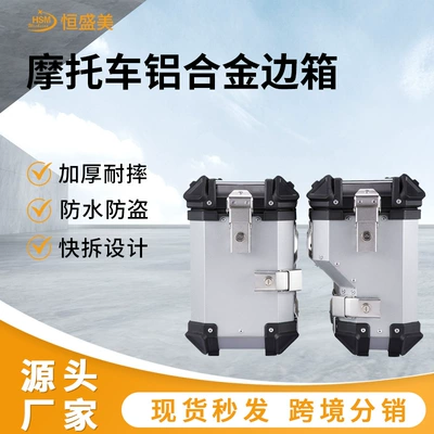 Motorcycle trunk – Travel Motorcycle Tail Box