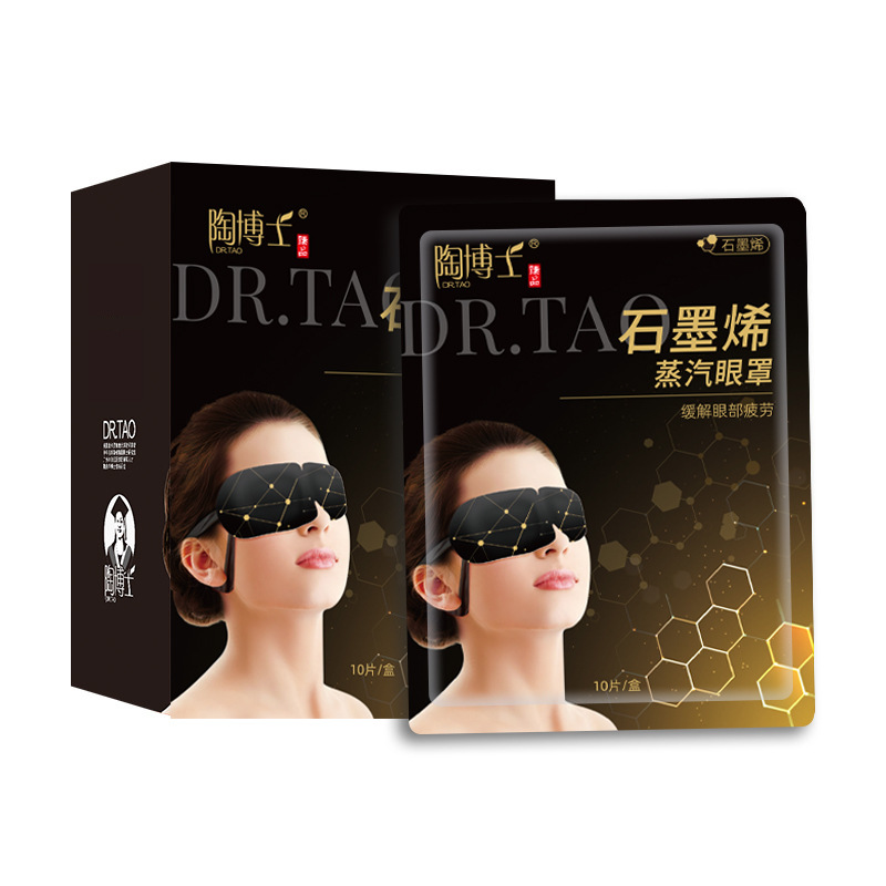 Black technology graphene eye mask