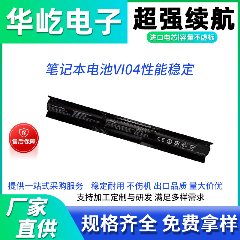 For HP VI 04 440-G2 HSTNN-LB6K TPN-Q144 Q140 Q139 notebook battery
