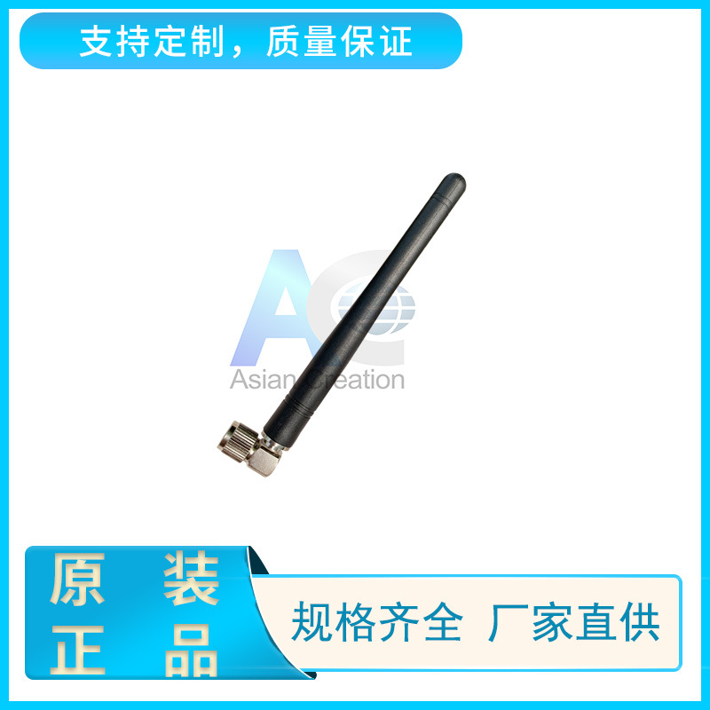 GSM/GPRS 无线物联网终端天线 GSM无线抄表天线