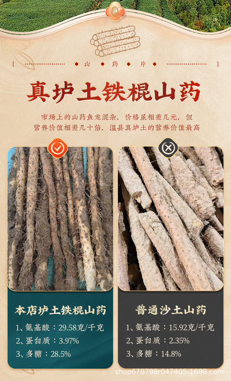 Dried Chinese Yam Slices 250g Jar Huai Shan Yao Tie Gun Shan Yao for Soup and Tea key features