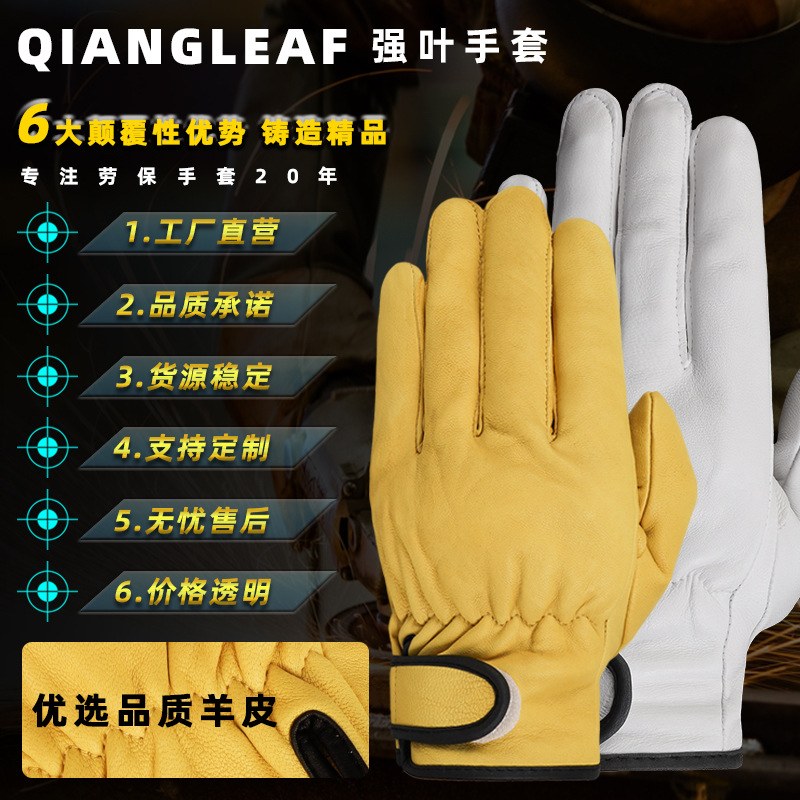 Hoja fuerte guantes de protección laboral de piel de oveja guantes de jardín resistentes al desgaste trabajo diario guantes de cuero de protección fábrica al por mayor