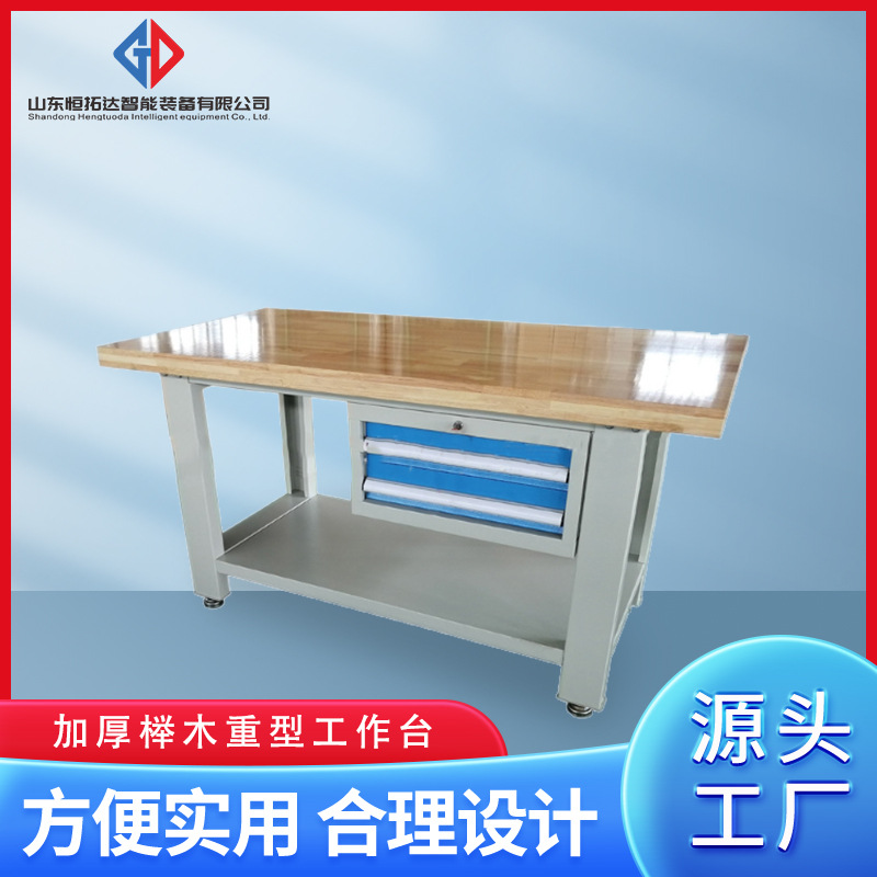 重型榉木实训工作台学校实验室维修带抽屉防刮耐磨稳固承重设备