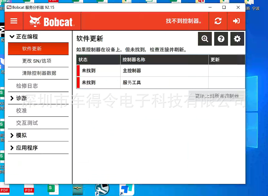 Cross-border applicable Bobcat Excavator Diagnostic tool + software