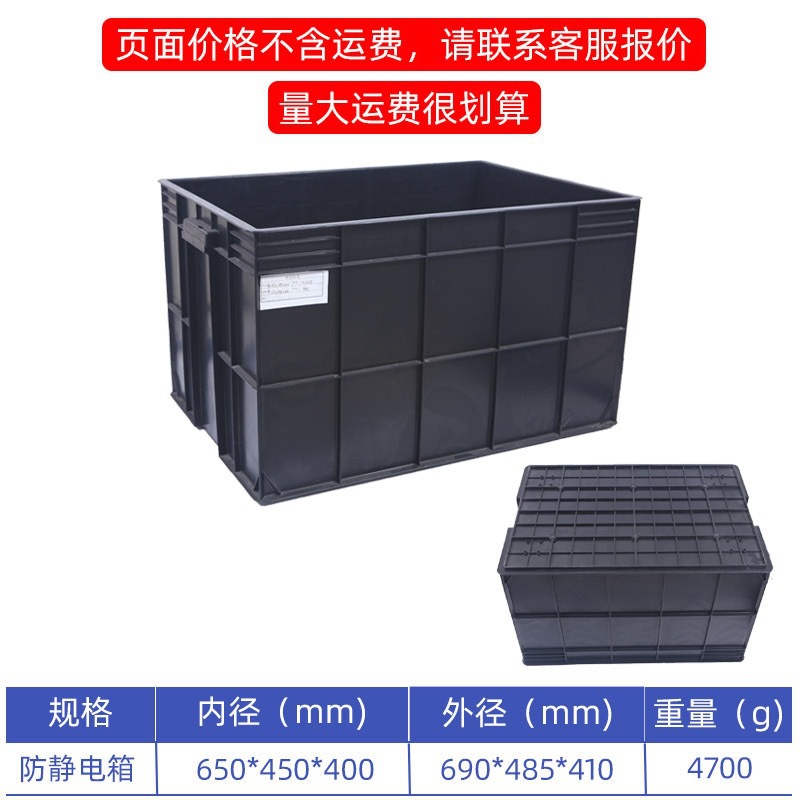 Caja de rotación antiestática negra con cubierta gran cesta de transporte de plástico industrial para taller libre de polvo para logística de fábrica electrónica