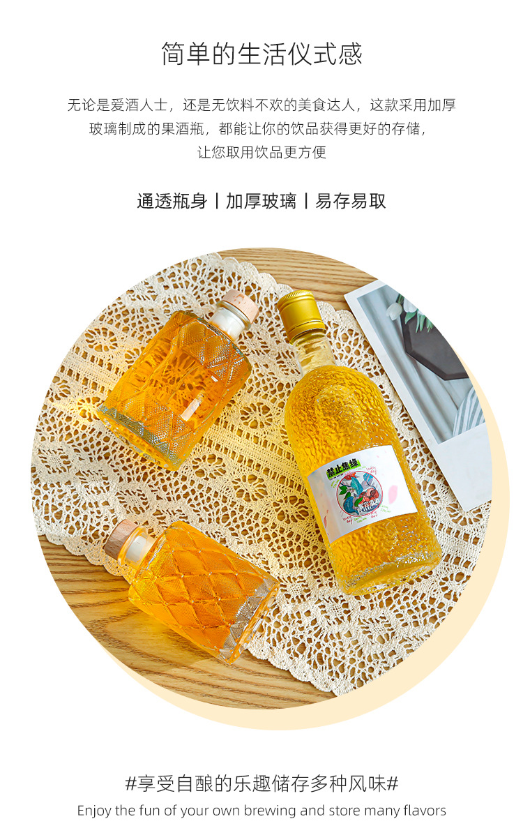 300ml果酒玻璃瓶