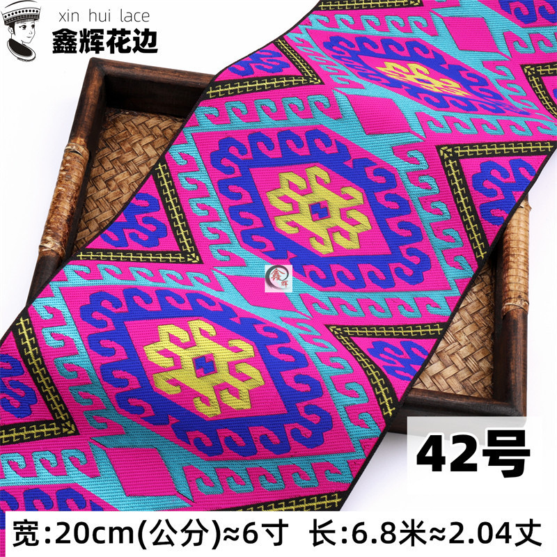 20cm民族レース補助材料苗族壮族服装服リボン壮錦模様テーブル旗壁掛け装飾生地|undefined