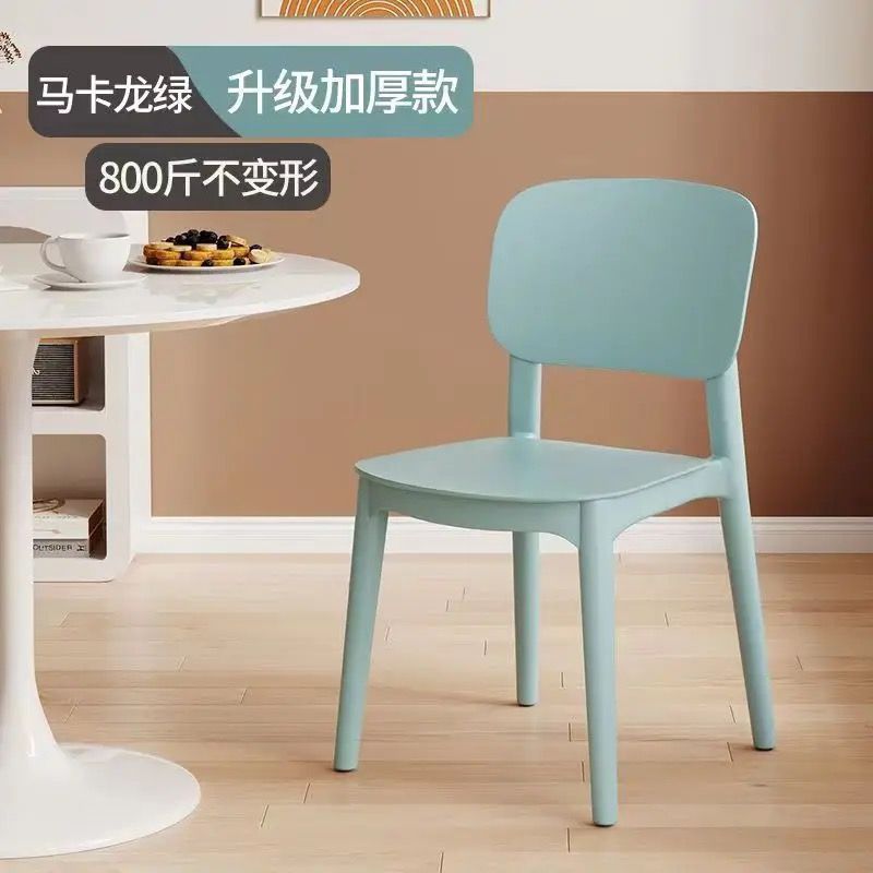 プラスチック椅子家庭用厚みのある北欧レストラン背もたれ椅子ダイニングテーブルビジネスダイニングチェアモダンなシンプルなスツール大人なし|undefined
