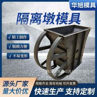 公路高速道路隔离带模具 市政混凝土隔离墩钢模板 隔离墩钢模具厂