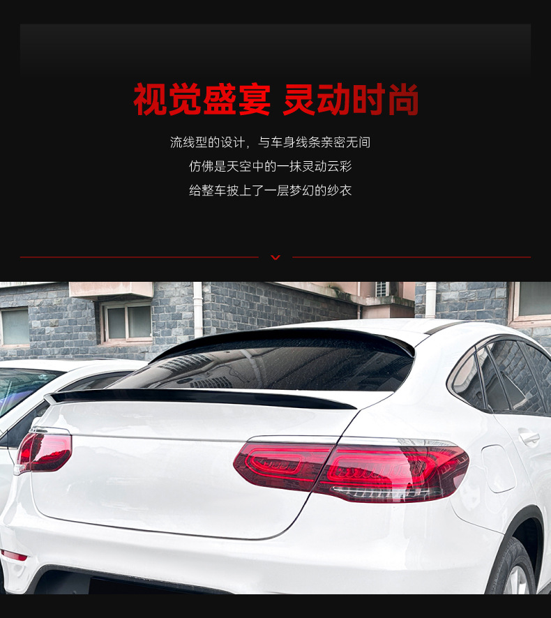 Applicable to 2016-2022 Mercedes-Benz glc coupe coupe c253 amg top wing tail fixed wing modification parts