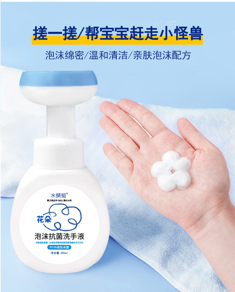 泡沫花朵洗手液详情页-小-pxx_09.jpg
