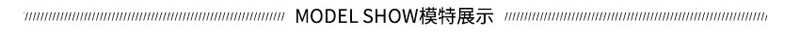 模特展示标