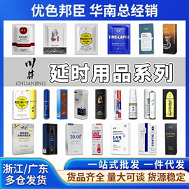 其他情趣用品;润滑剂;安全套