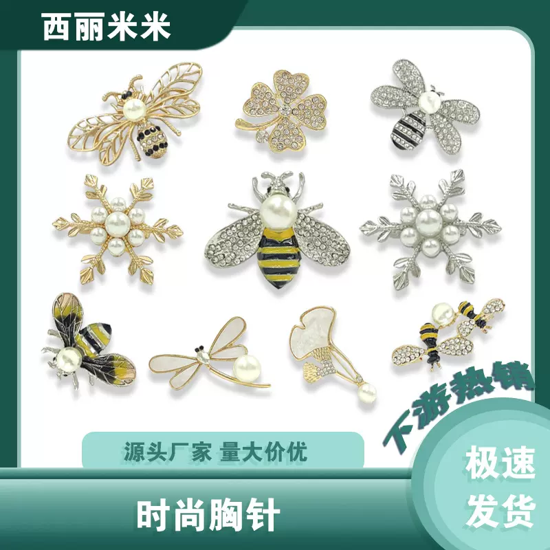 甜美仿贝壳胸针 高端服装配件DIY鞋花配饰洞洞鞋胸花胸针鞋饰