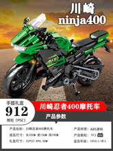 川崎ninja400摩托车系列积木男孩子男生生日礼物玩具中国拼装模型