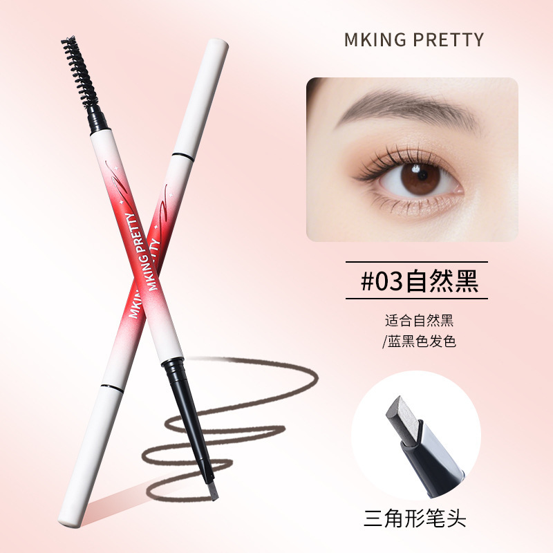 MKING PRETTY雾色持妆眉笔双头极细防水立体自然野生眉根根分明女|undefined