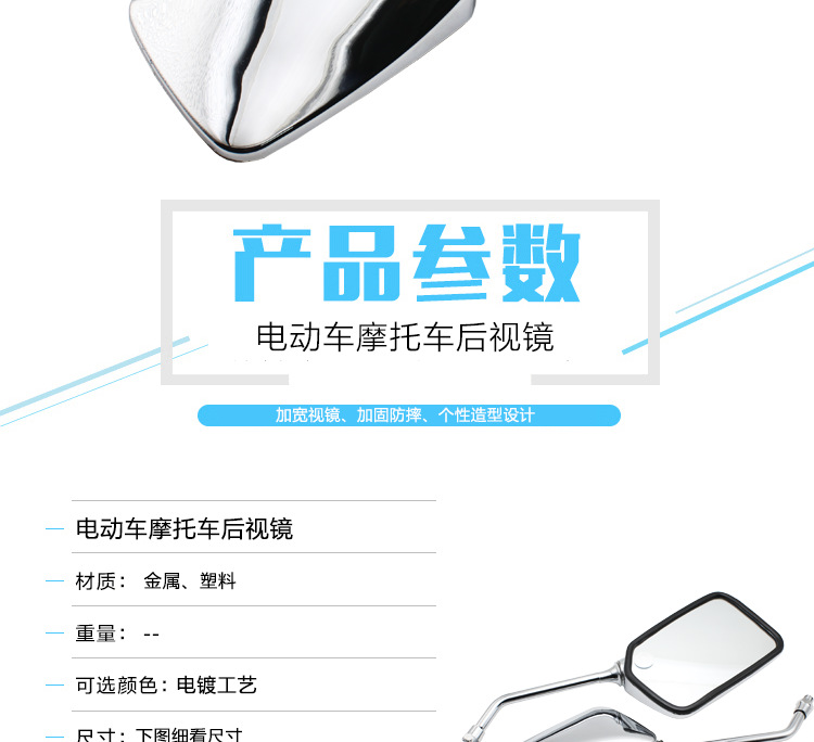 Motorcycle Rearview Mirror 10mm Modified Reflector Suitable for Big Turtle King Electric Vehicle Reversing Mirror Prince Convex Mirror