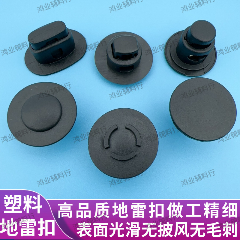 圆形塑料卡扣软胶弹簧扣羽绒服隐藏式绳扣热熔胶粘合隐形地雷扣