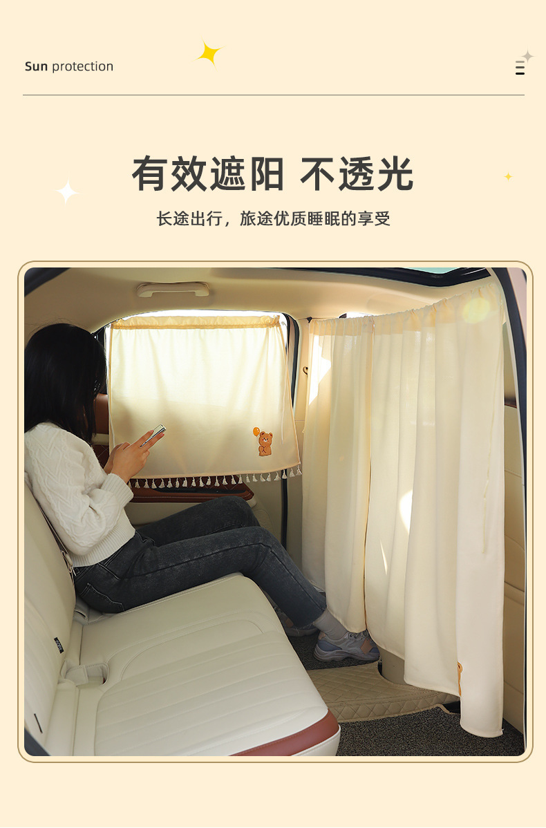 Car Partition Curtain, Front and Rear Sunshade Curtain, Car Air Conditioner Partition Curtain, Baby Car Privacy Curtain