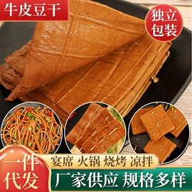 豆腐干;猪肉零食;粉丝、粉皮