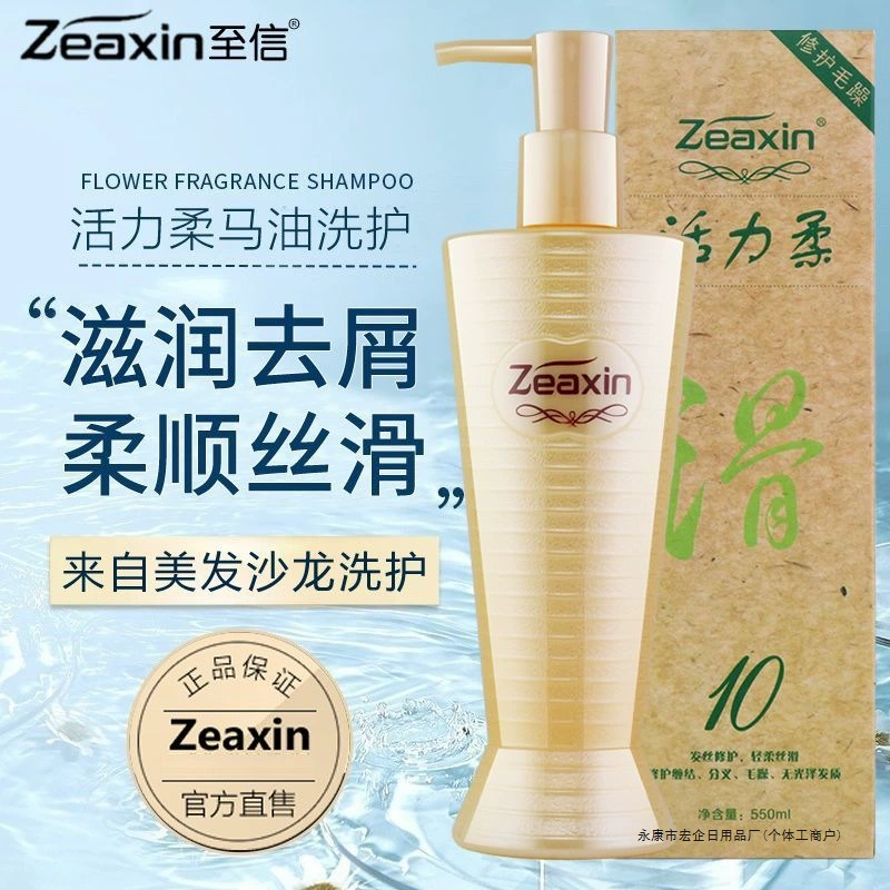 Крем-кондиционер для волос Zhixin Horse Oil Vitality Silky Essence Repair, маска для волос, спа-шампунь для сухих волос, для гладкости, для женщин