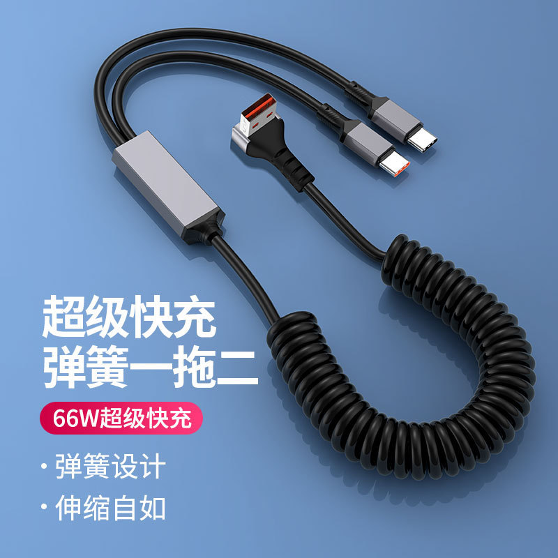 One-to-two elbow spring data line vehicle-mounted telescopic charging line PD two-in-one elastic stretching line 100W fast charging