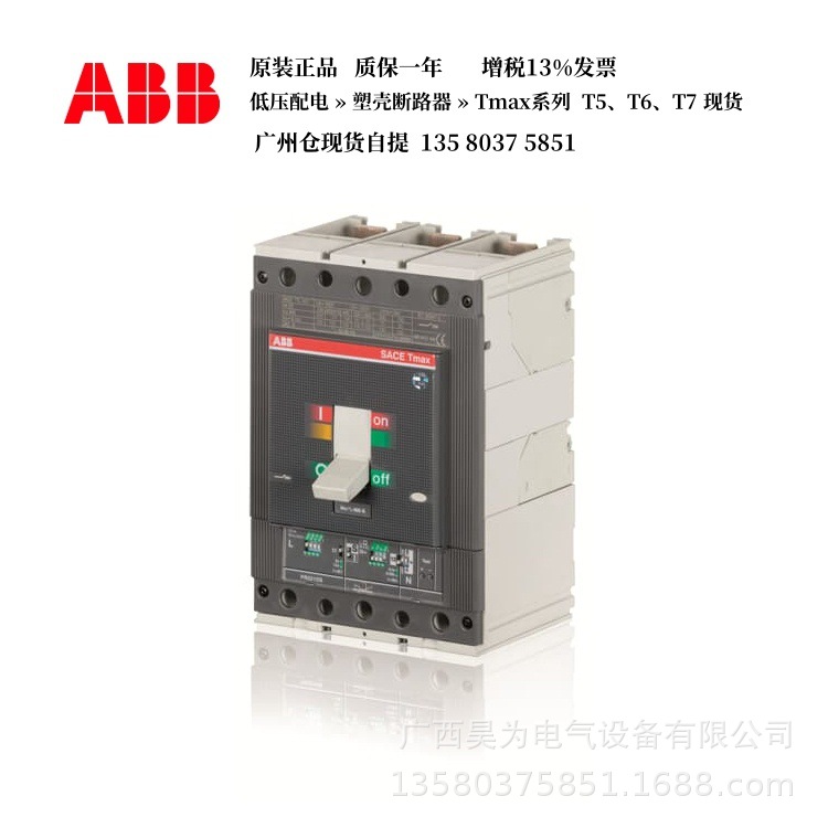 SACE Tmax DC直流塑壳/正品T6N 630 DC TMA630 FF 3P 10133613