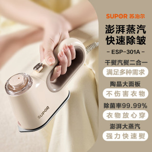 Suitable for Supor ESP-301A/B Hanging Ironing Machine Steam Electric Iron Ironing Household Portable Hand-held Hanging Ironing Machine